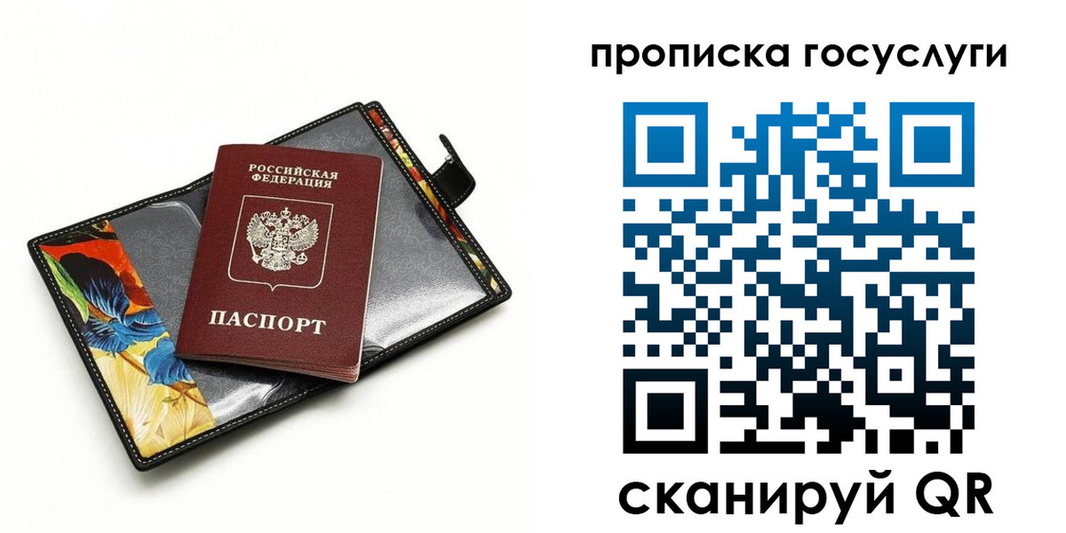 временная прописка в Тетюшах