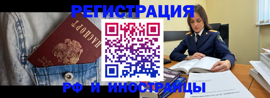 прописка для работы в Тетюшах