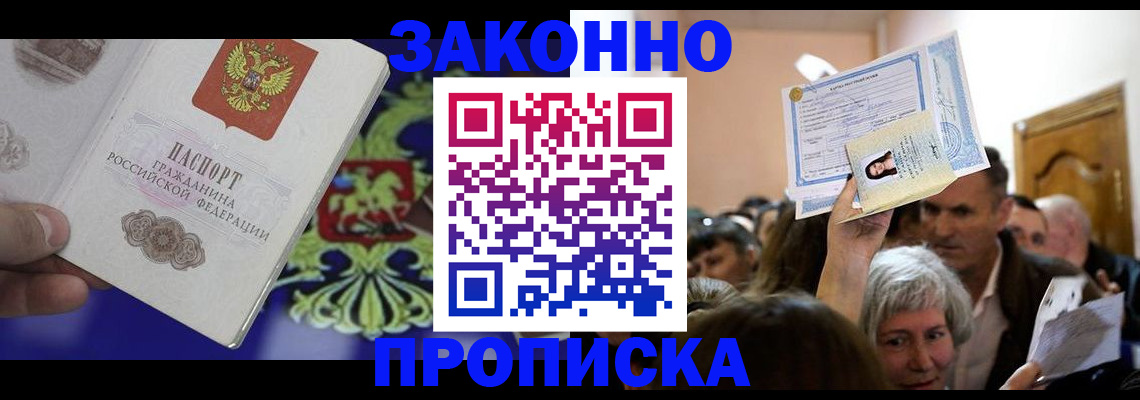 прописка ребенка в Тетюшах