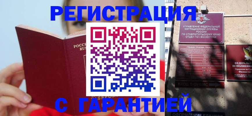 купить прописку в Тетюшах