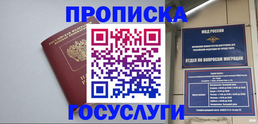 временная регистрация надежно в Тетюшах